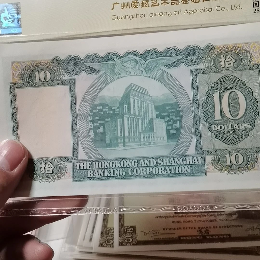 其他普通金属汇丰10元一张