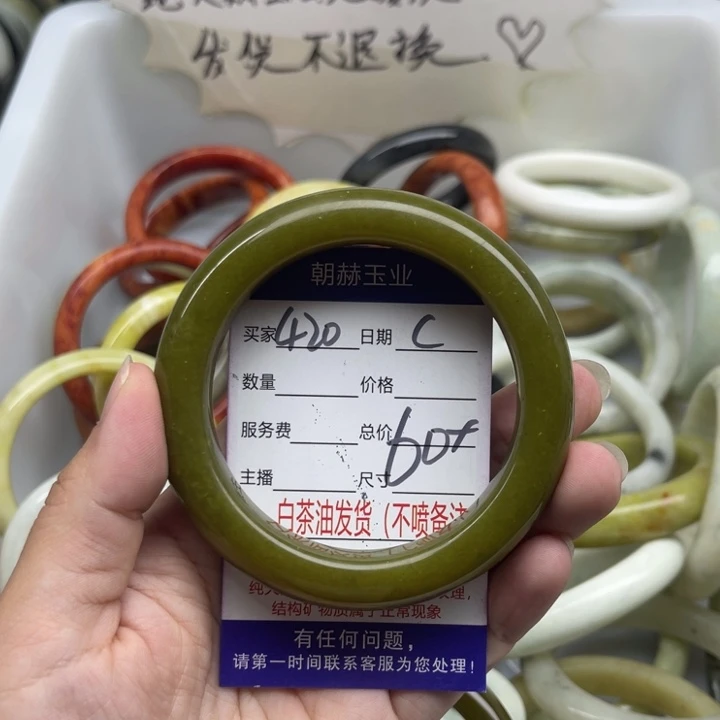 蛇纹石玉未镶嵌手镯