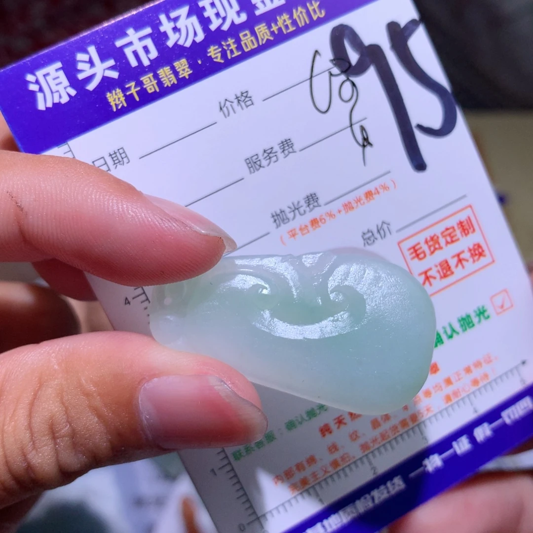未镶嵌定制翡翠111