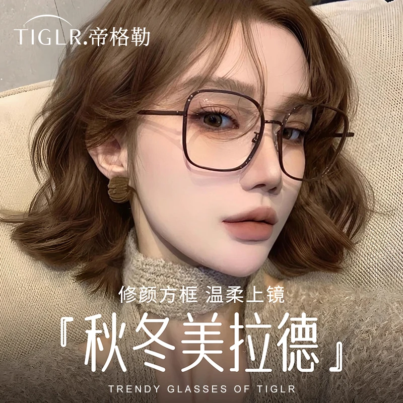 帝格勒美拉德大框眼镜架女款大脸显瘦近视可配度数素颜茶色眼睛架