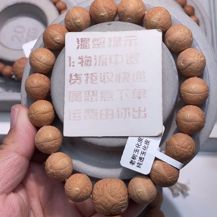 凤眼菩提吊坠实心 13.9 36