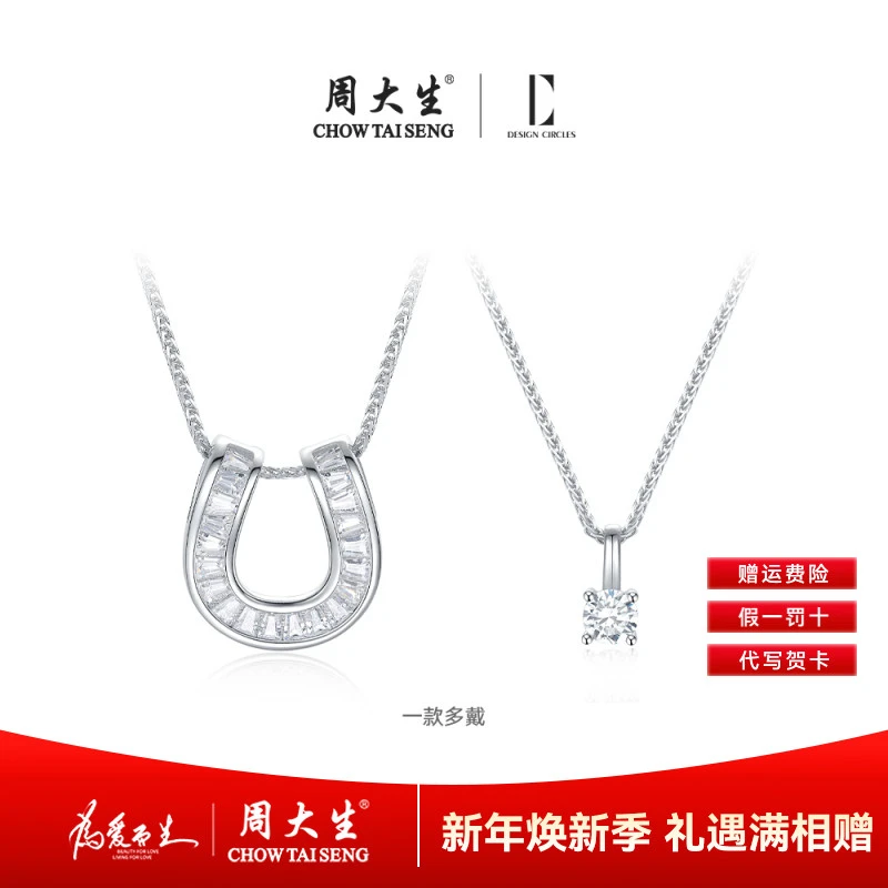 坠链均925银 周大生DC系列踏星项链气质轻奢百搭生日送女友项链
