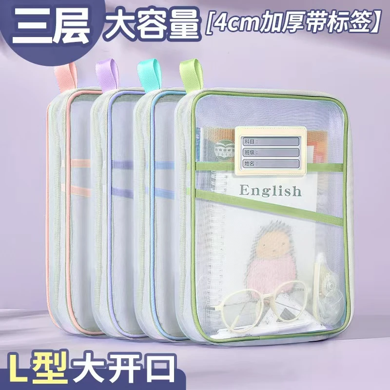 大开口文件科目袋网纱拉链式学生手提袋考试补习收纳作业袋YWL400