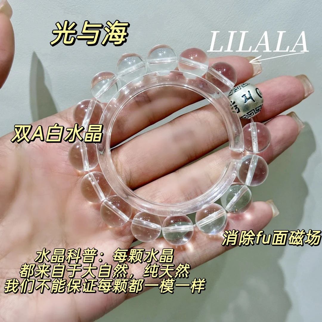 【光与海】K淳同款 白水晶 六字真言手链 净化磁场 去除负能量