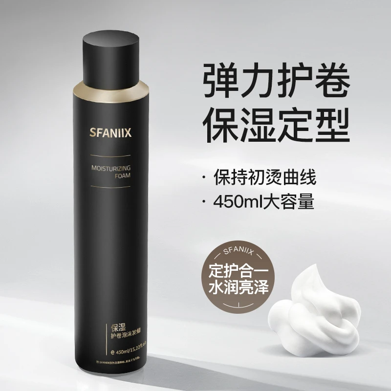 凡玺泡沫发蜡保湿护卷弹力羊毛卷法式烫摩丝软定型男女清香弹力素