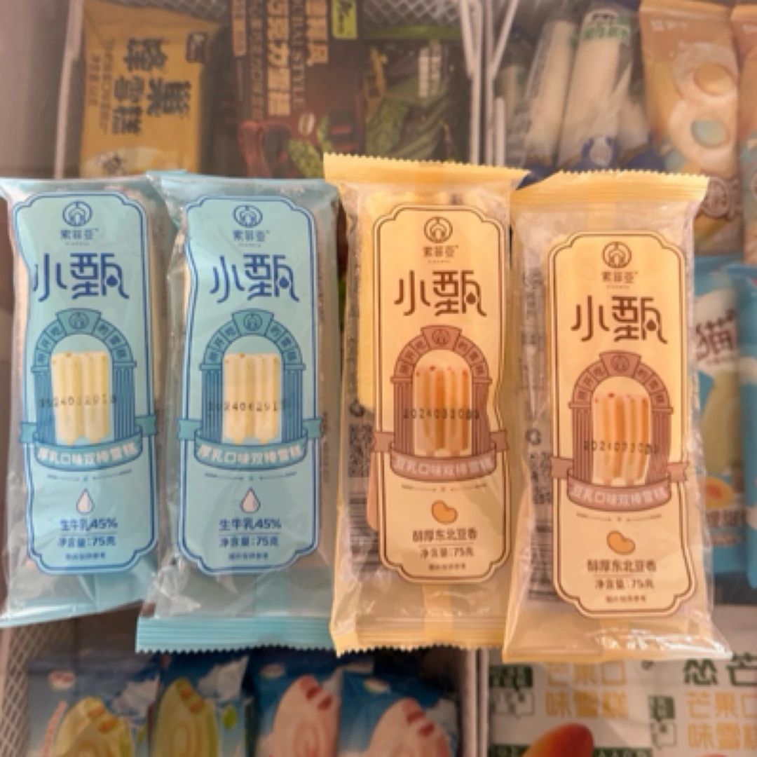 满意｜索菲亚双棒冰淇淋4支雪糕同城送雪糕同城配