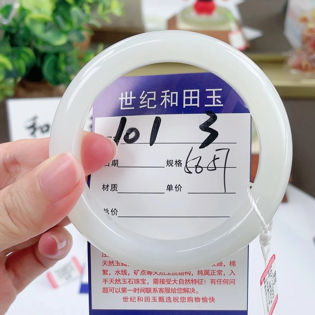 【闪购商品】和田玉手镯未镶嵌