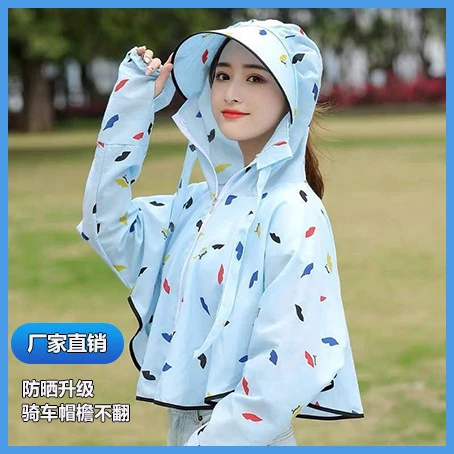 TIFICY户外新款防晒外套薄款连帽防晒服女户外长袖印花透气骑车