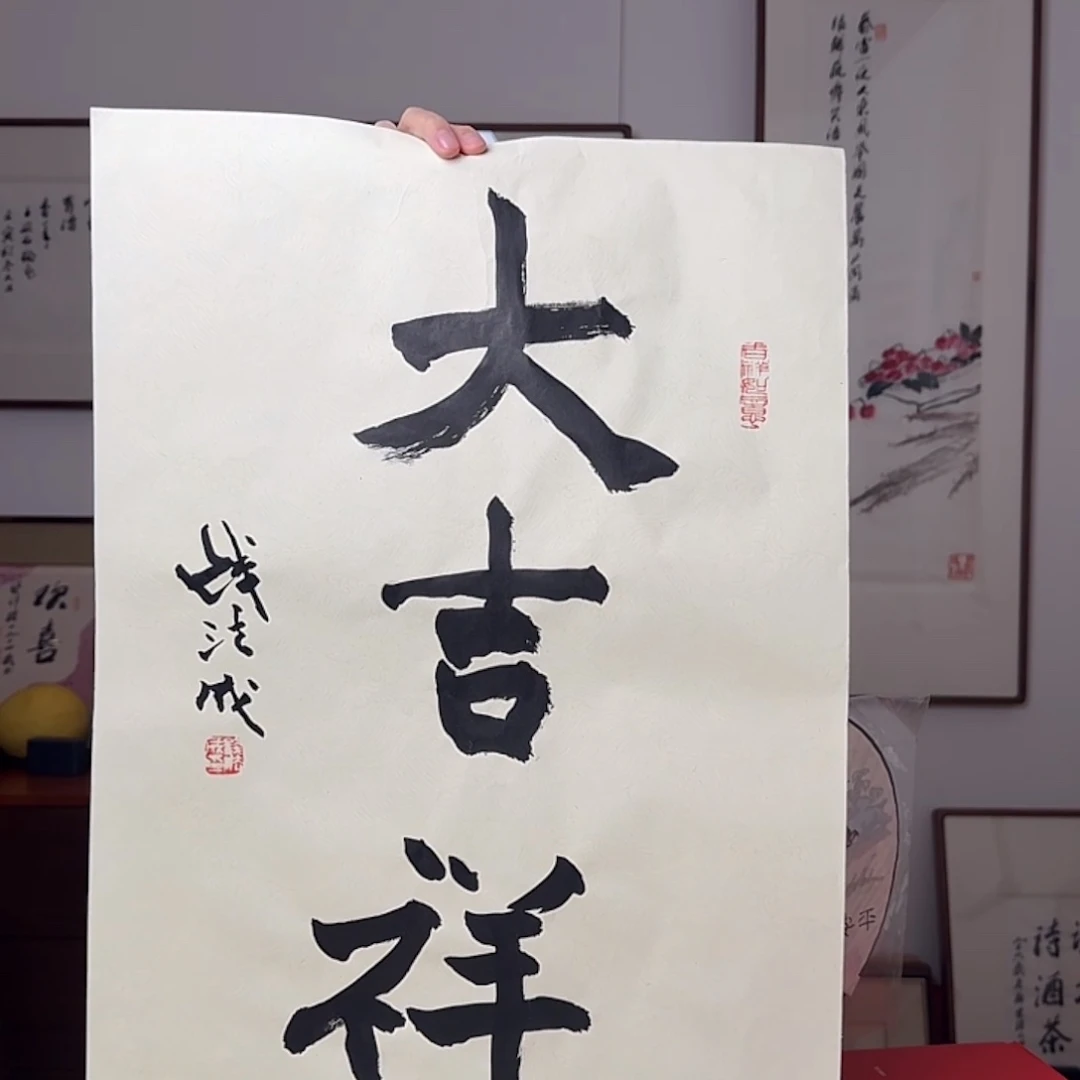 书法钱法成书法作品