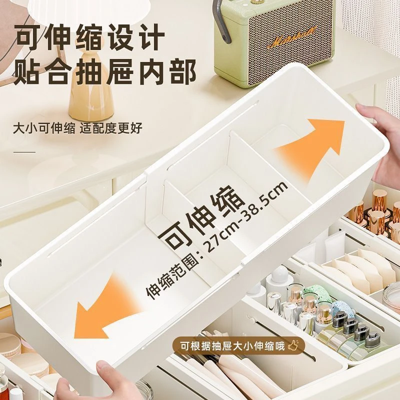 抽屉收纳盒分隔整理盒可伸缩内置分格储物盒分类杂物收纳盒