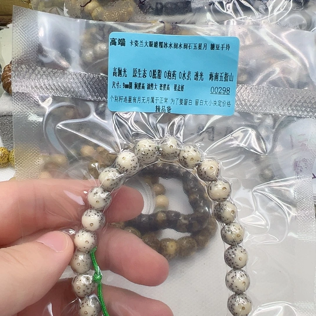 手串星月菩提12高端卡姿兰大眼睛星月9圆