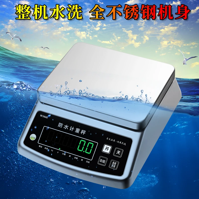 全不锈钢商用防水电子秤0.1g克称重海鲜水产食品分拣台秤食物精准
