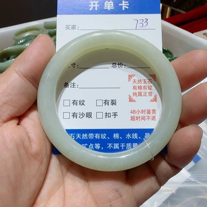 茹***一和田玉未镶嵌手镯733