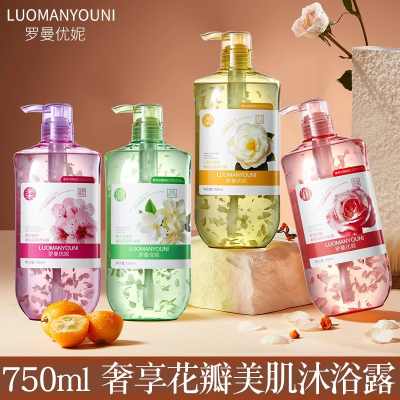 真花瓣山茶花香水型沐浴露烟酰胺保湿泡沫绵密身体清洁