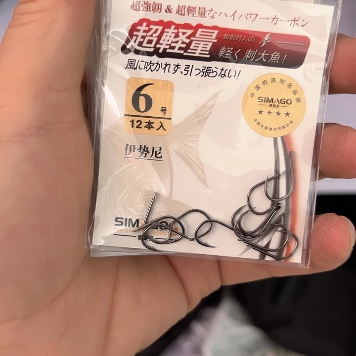 伊始尼6号有刺发10包。