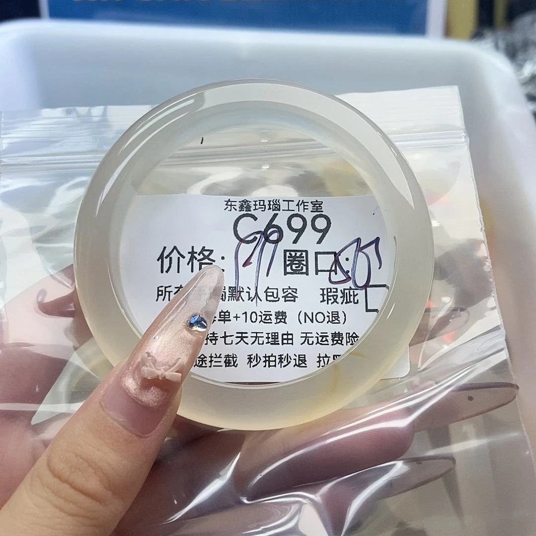 手镯玛瑙/玉髓未镶嵌恋*699