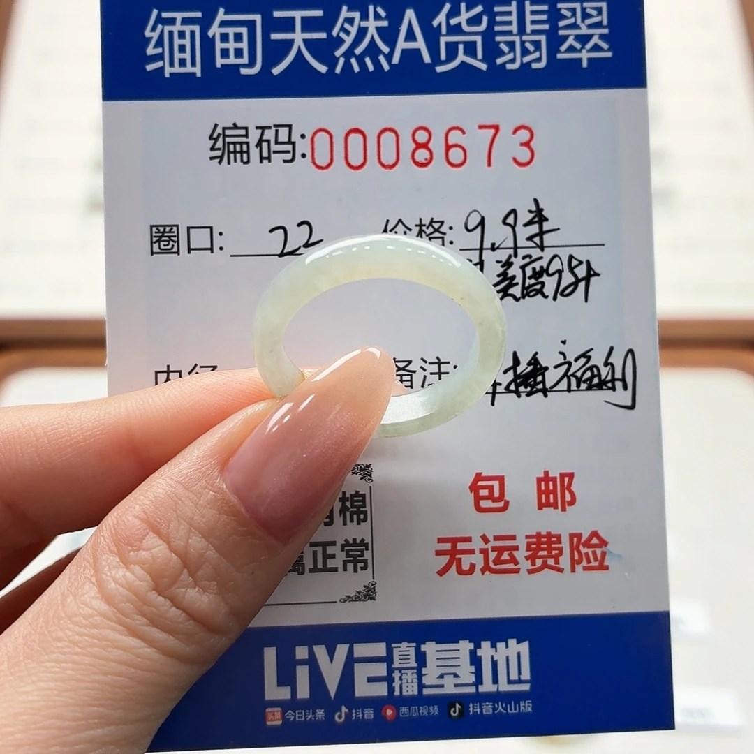 未镶嵌戒指翡翠天然缅甸A货翡翠圈口22