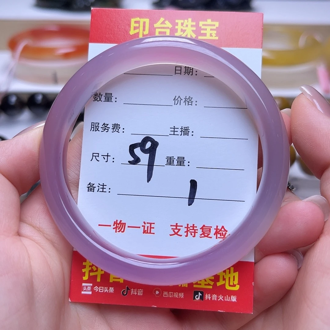 未镶嵌挂件玛瑙/玉髓