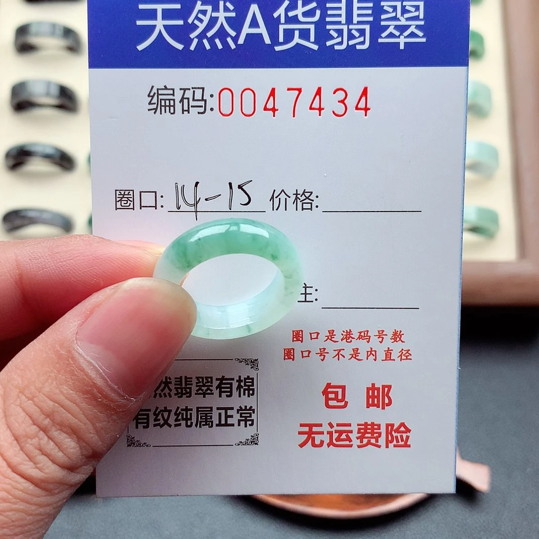 翡翠未镶嵌戒指天然