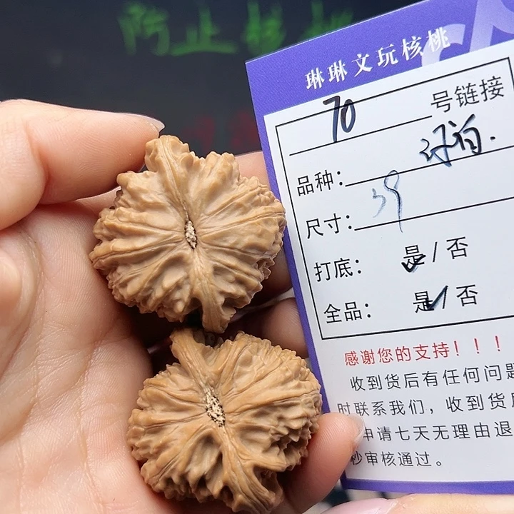 吊坠文玩核桃核桃70