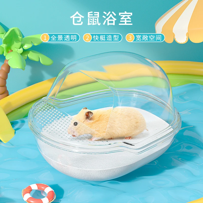 小宠透明洗澡盒造景浴房澡盆用品浴沙垫料厕所窝布景仓鼠浴室