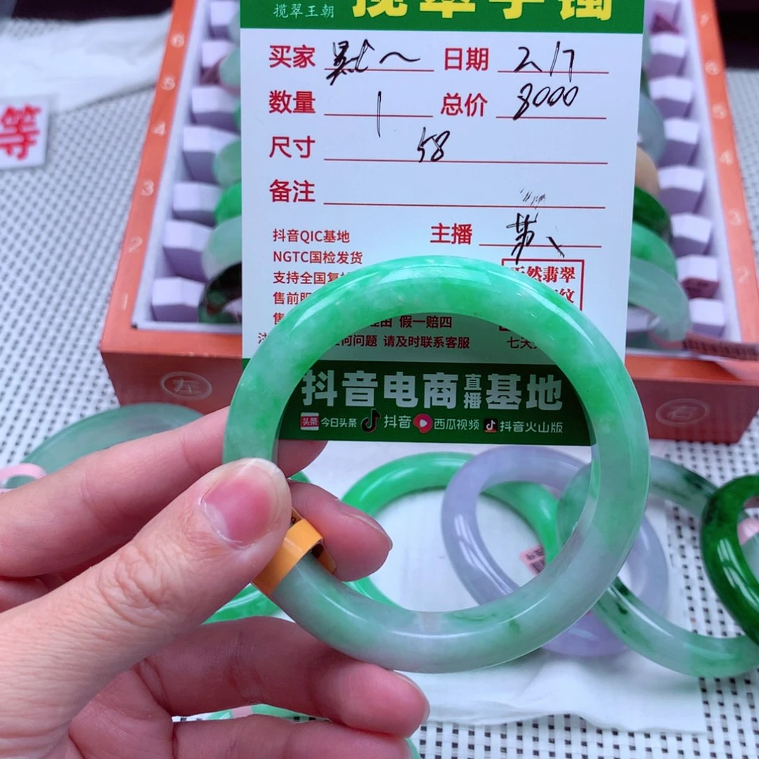 翡翠手镯未镶嵌默*翡翠