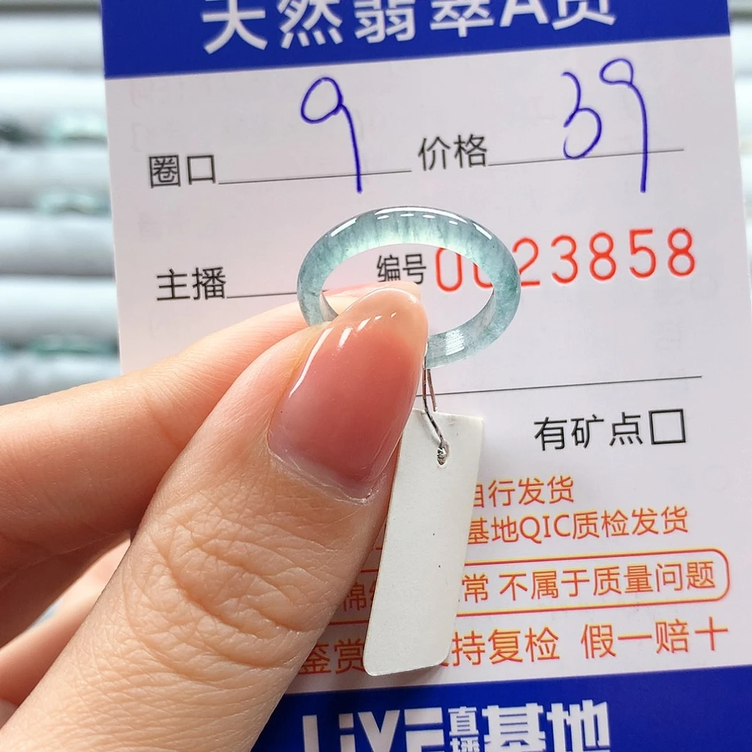 翡翠戒指未镶嵌翡翠