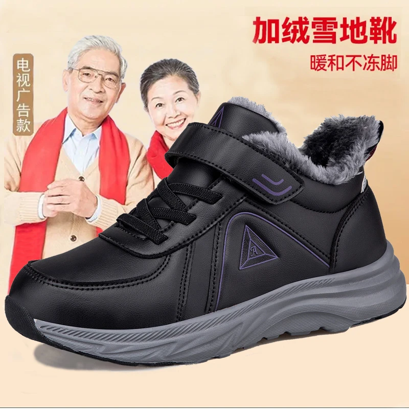 老人鞋女鞋妈妈鞋雪地靴女款加绒加厚棉鞋防滑软底老年新款爸爸鞋