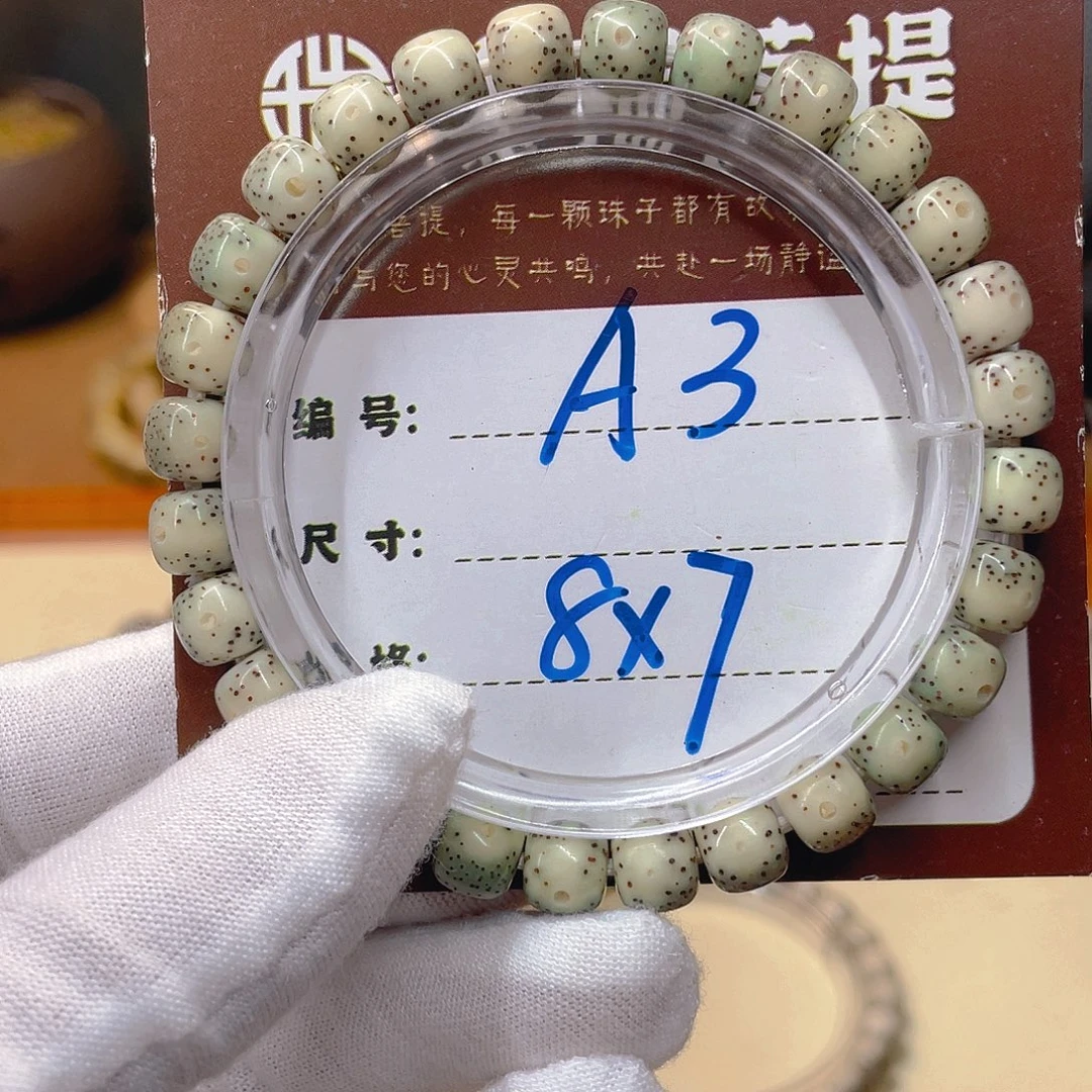 星月菩提吊坠星月A3