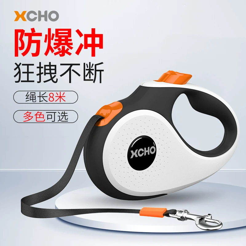 XCHO自动伸缩防爆冲狗狗牵引绳适合小中大型犬买一送一 懒人必备