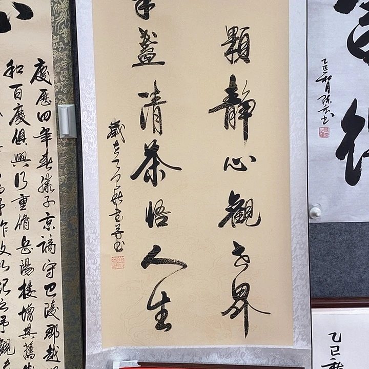 书法真人创作手写作品