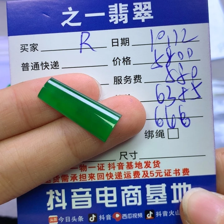 未镶嵌挂件翡翠?***n
