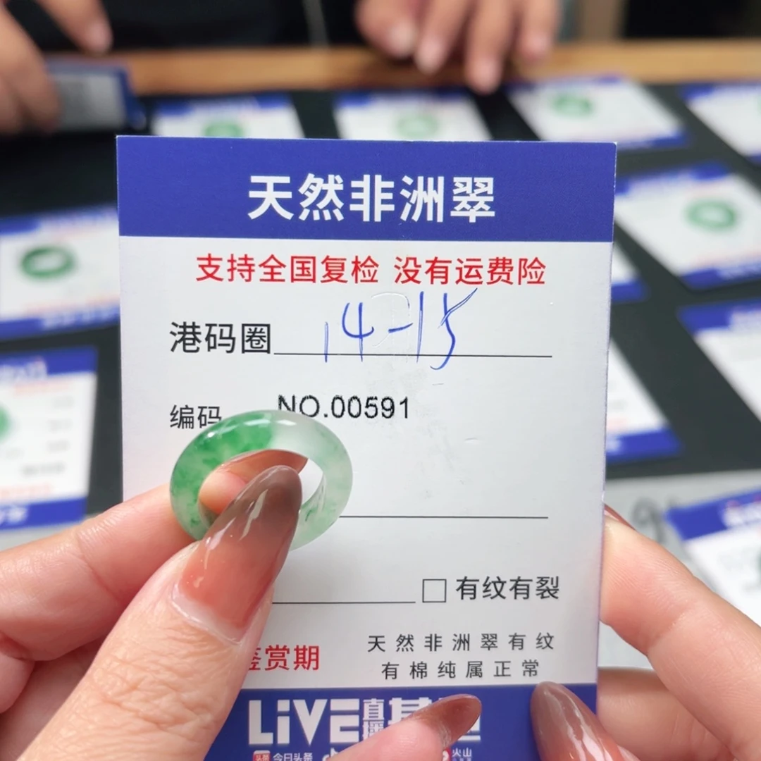 石英质玉未镶嵌戒指