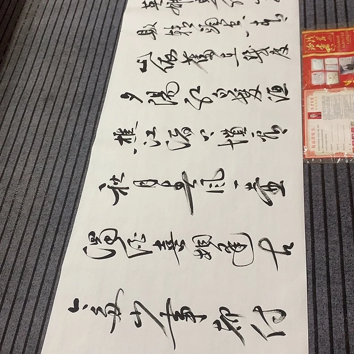 书法张友跃书法作品