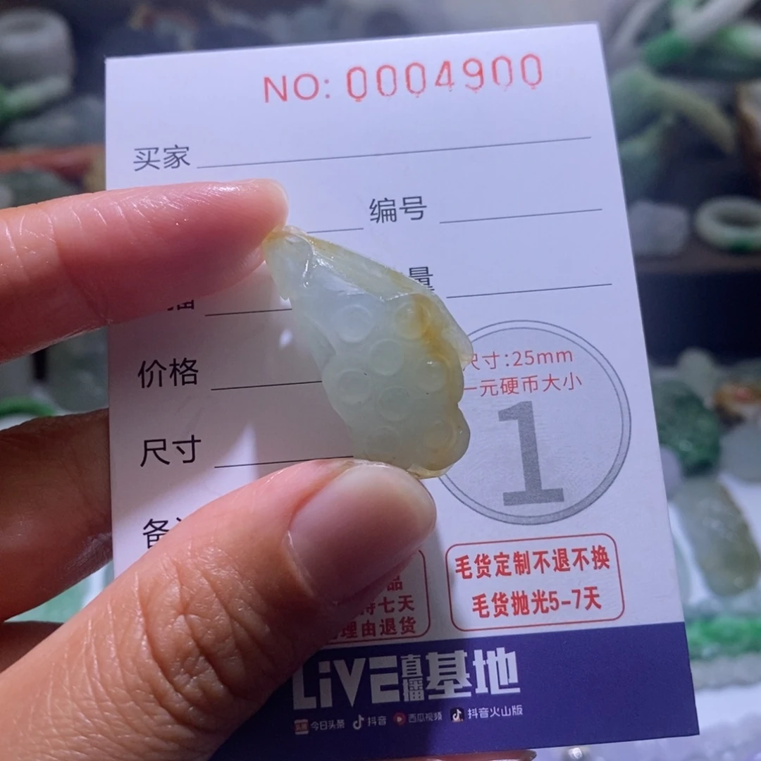 定制翡翠未镶嵌毛货