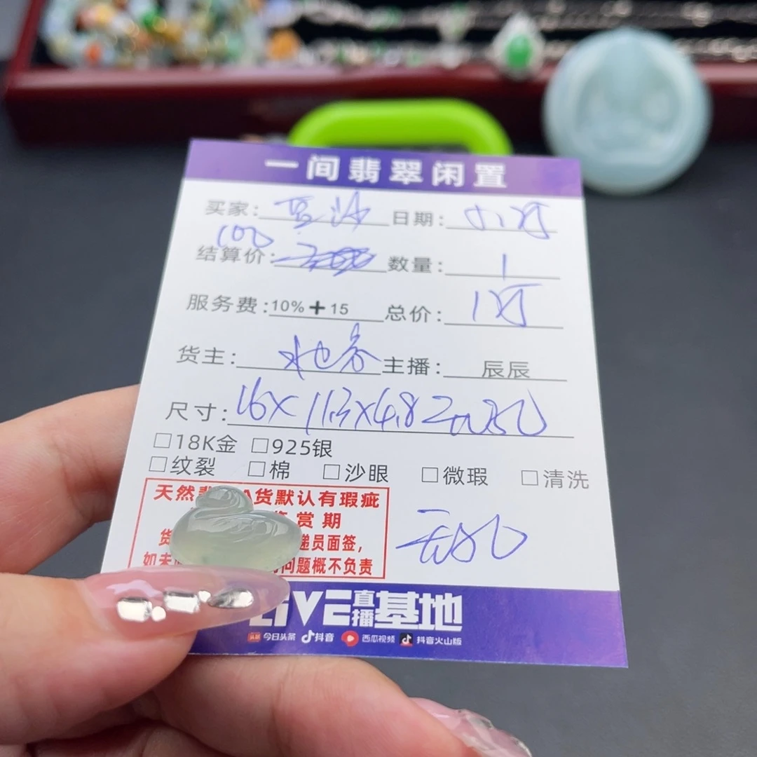 翡翠未镶嵌颈饰豆*儿买断不退不换