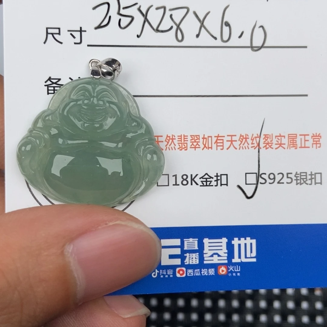 翡翠颈饰未镶嵌吊坠