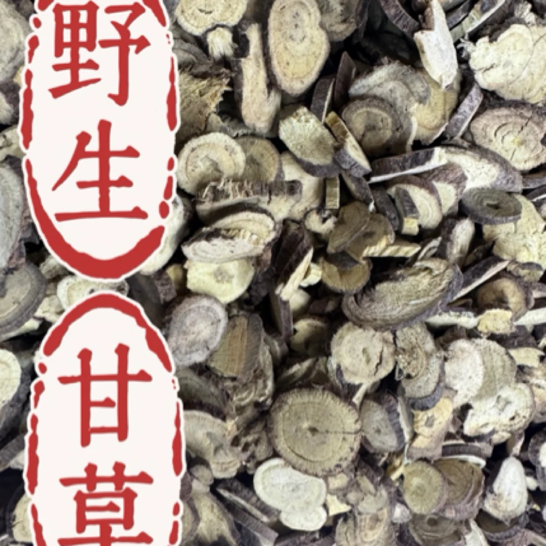【甘肃甘草】野生甘草。调药和人国老名，生清炙补毒能平。