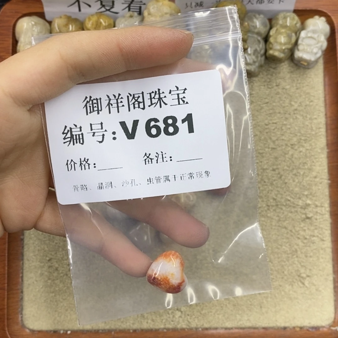 硅化珊瑚（珊瑚玉）颈饰未镶嵌泡**