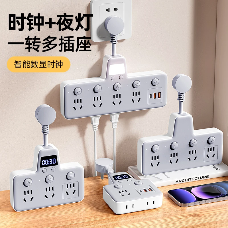 新款创意多功能转换器插座学生宿舍带时钟usb充电插排短线插线板