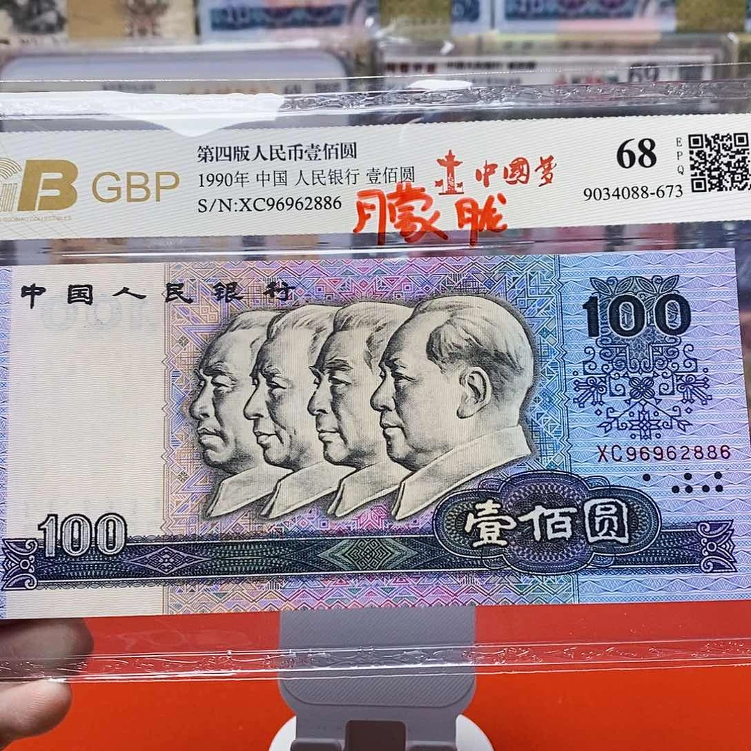 90100一百元朦胧号96962886