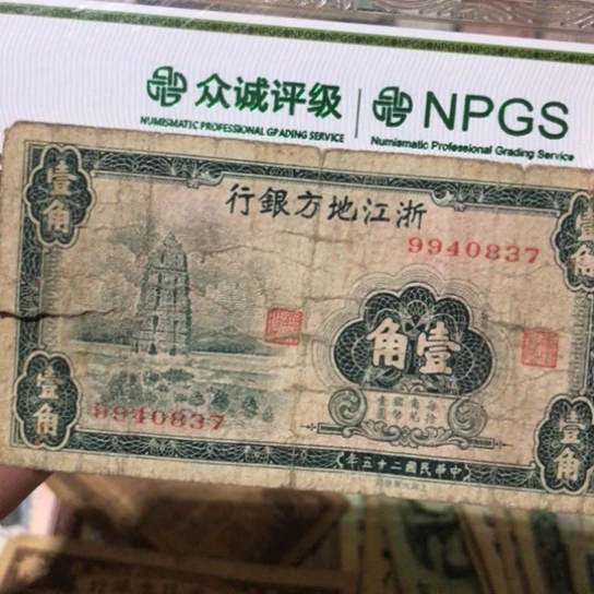 1张退市旧票福利品有裂口