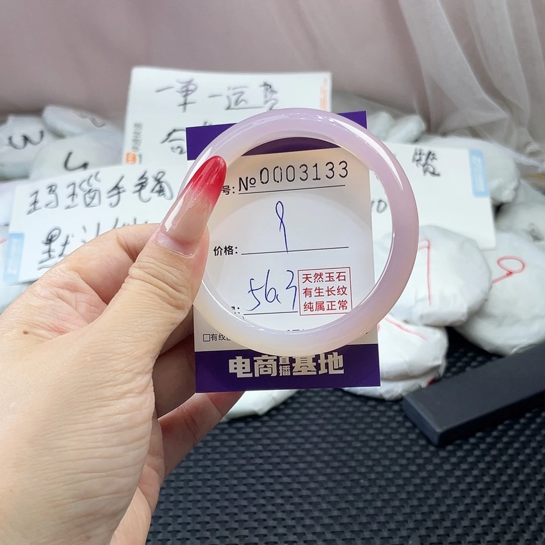 手镯玛瑙/玉髓未镶嵌133