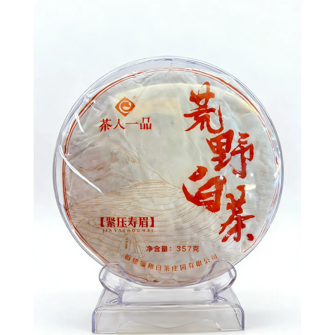 懂茶帝-政和白茶寿眉（简）357g