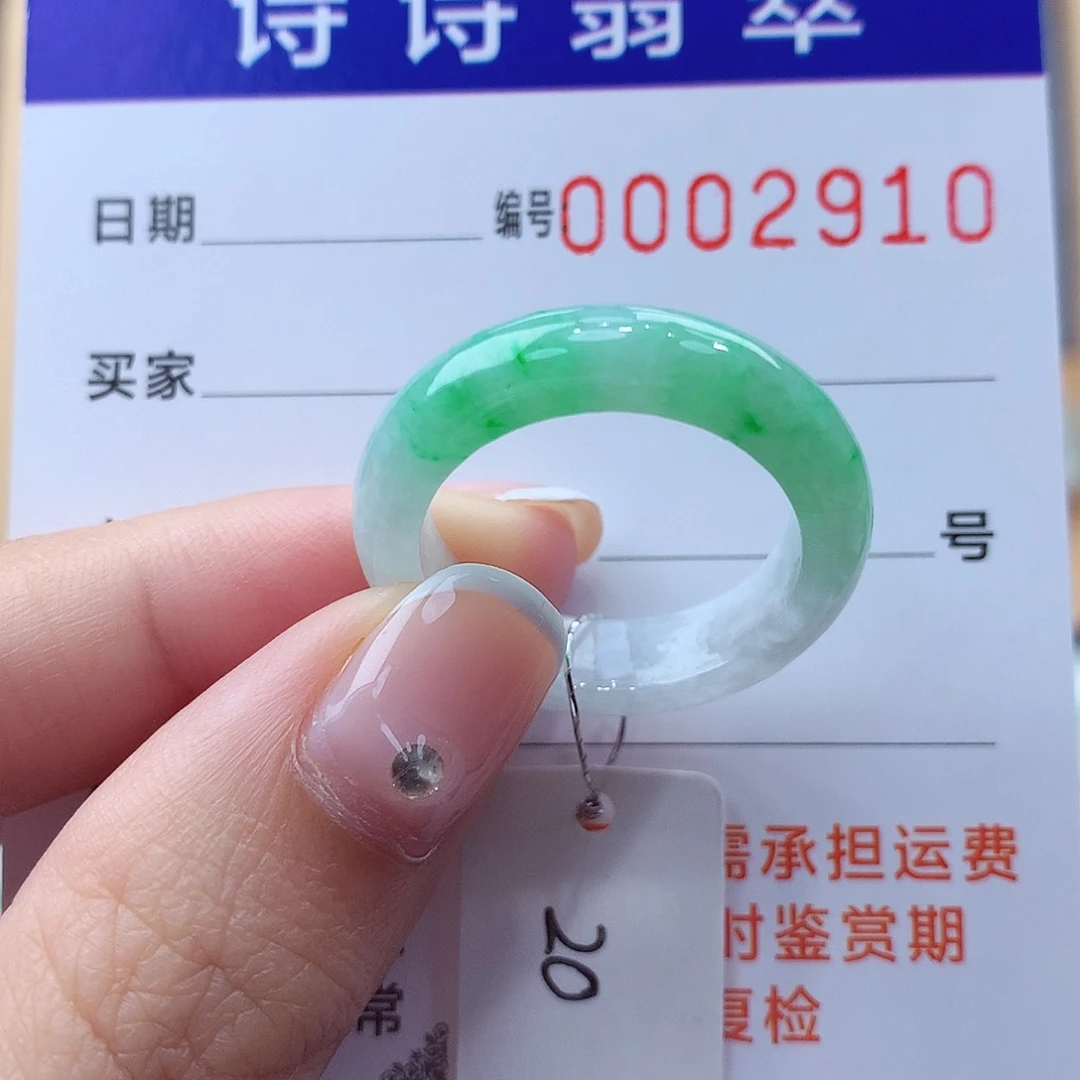 未镶嵌戒指翡翠缅甸A货