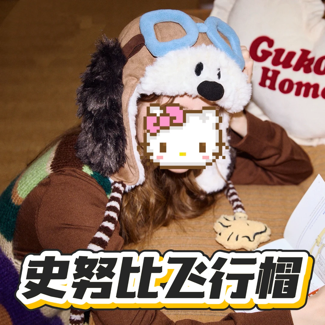 史努比飞行帽小狗帽子护耳创意可爱卡通送女友秋冬天保暖帽