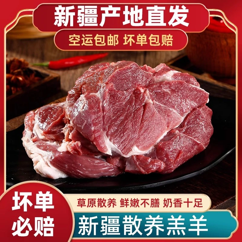 正宗新疆草原散养小羔羊肉整只原切牧场现宰现发