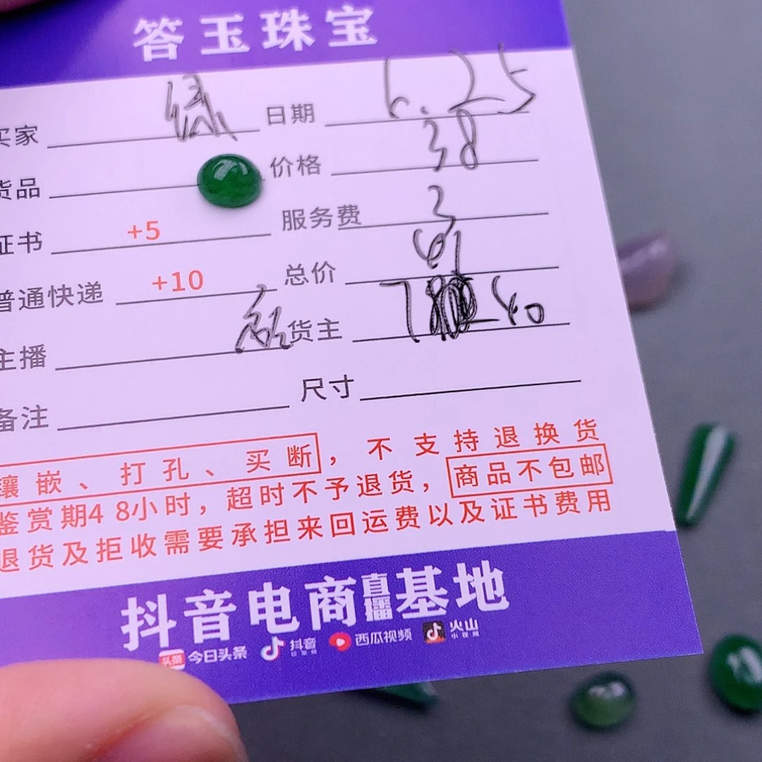 翡翠挂件未镶嵌绿*