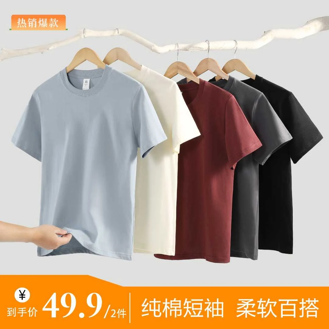 【棉小白】短袖两件装纯棉纯色短袖t恤男士夏季装2025新款经典百搭