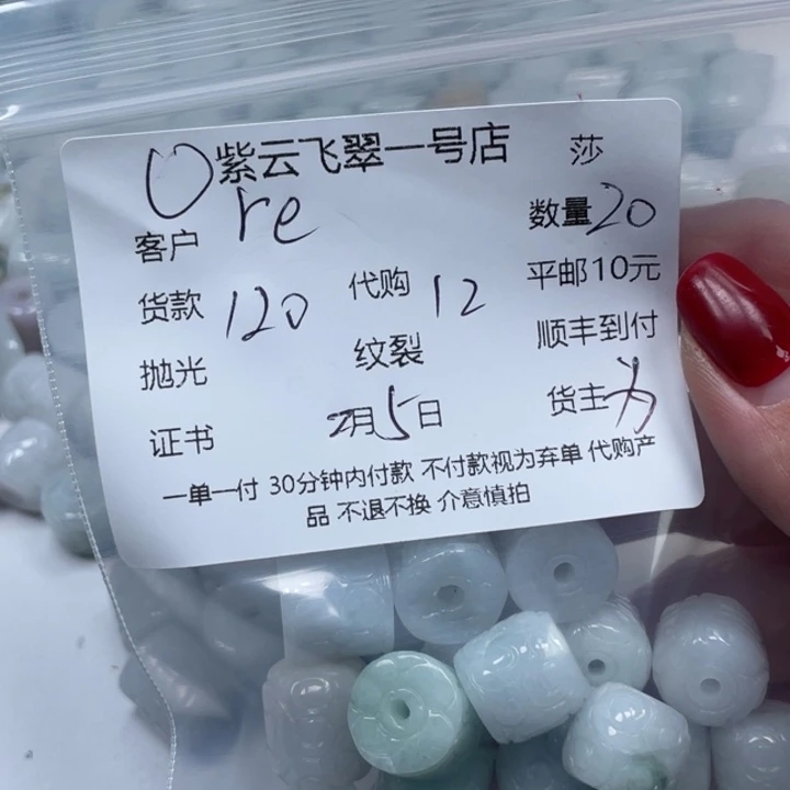 翡翠颈饰未镶嵌r****h天然翡翠